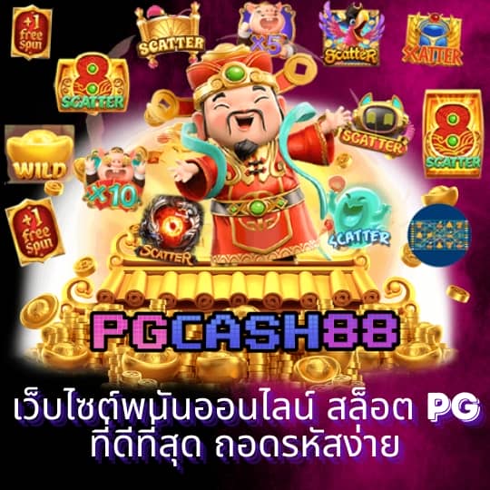 ทางเข้า168